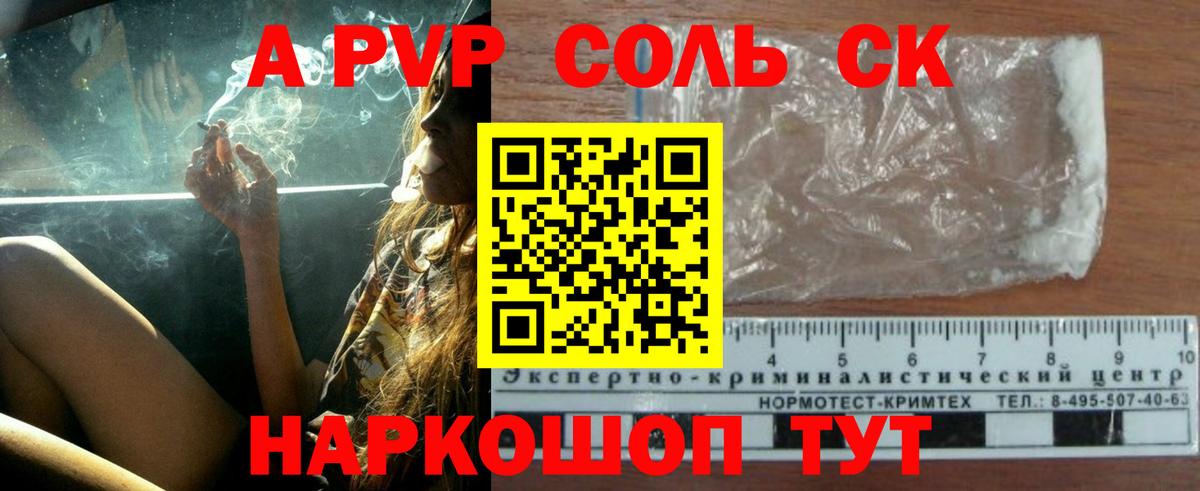 Альфа ПВП Копейск
