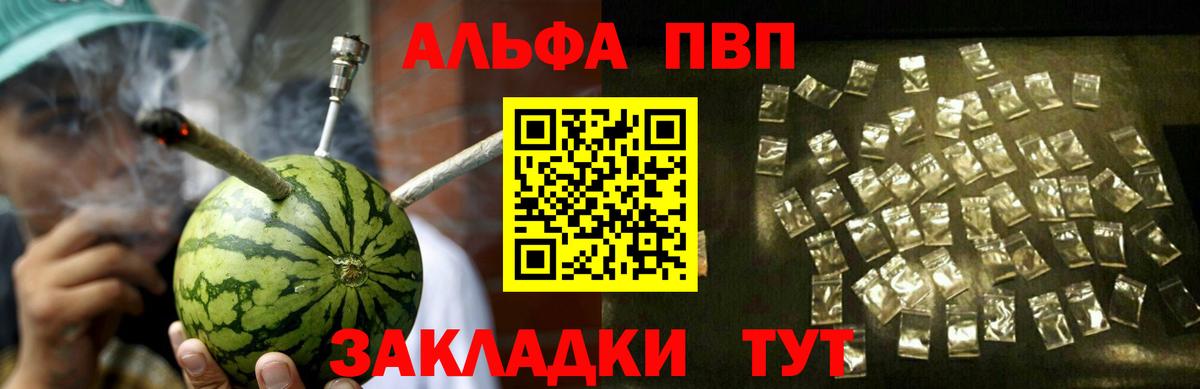 Alpha PVP кристаллы  Вход с VPN  APVP Соль  APVP Соль  Копейск 