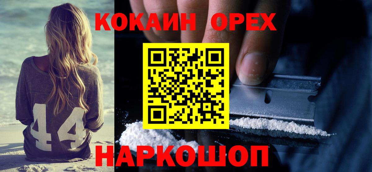 COCAIN Эквадор Копейск
