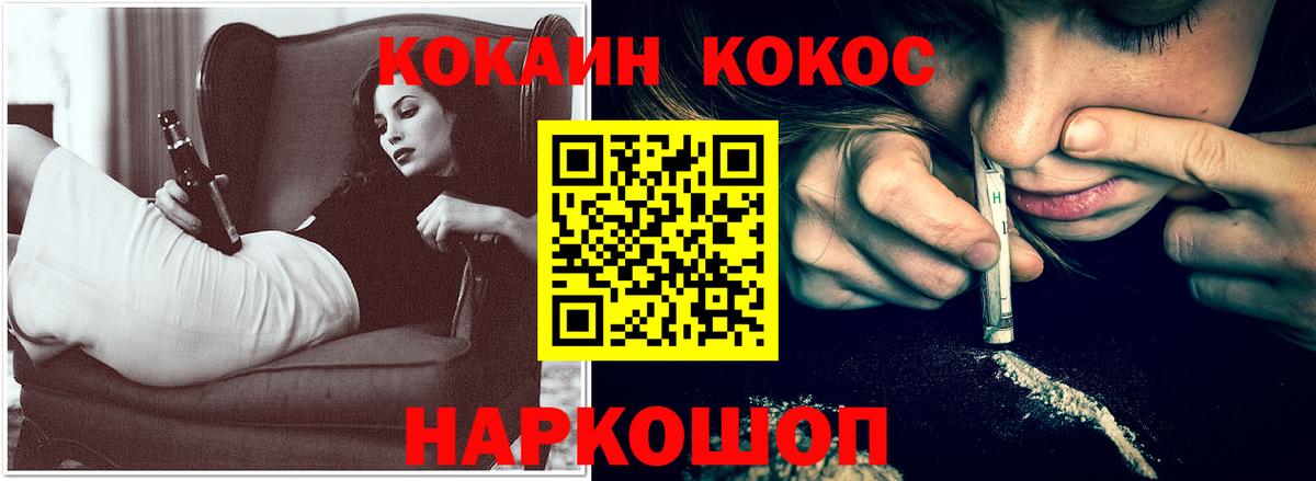 КОКАИН Columbia  Вход с VPN  КОКАИН Колумбийский  Копейск 