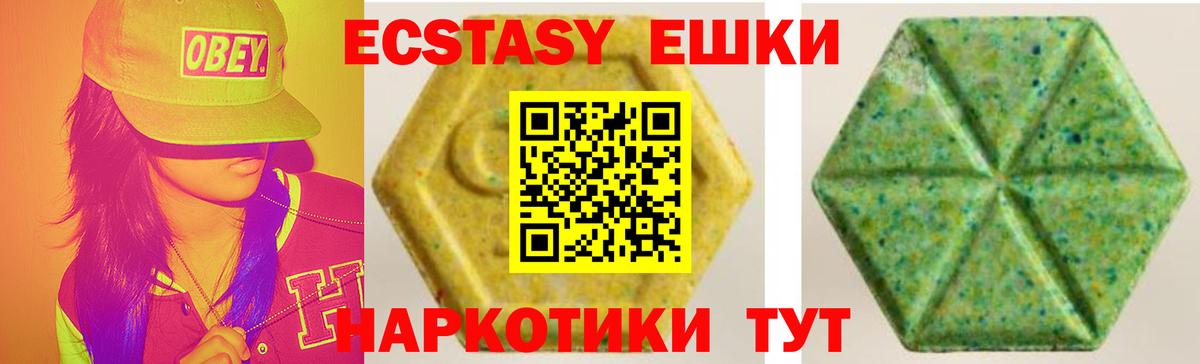 ЭКСТАЗИ таблы  Экстази 300 mg  Ecstasy  Вход с VPN  Копейск 
