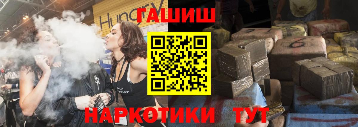 ГАШ ice o lator Копейск