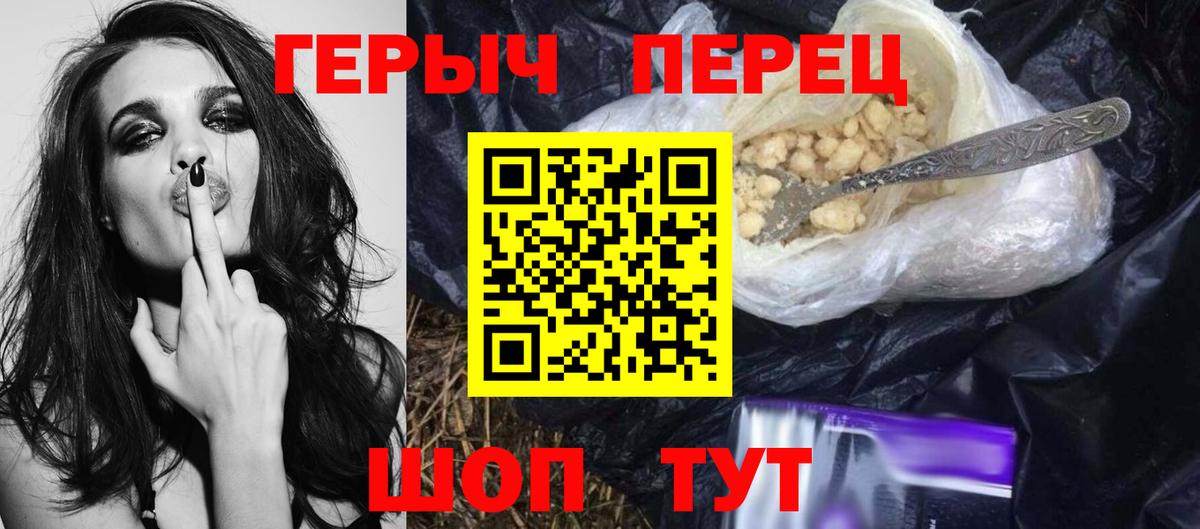 ГЕРОИН белый  Вход с VPN  Копейск 