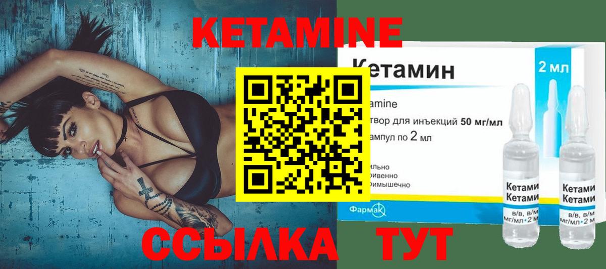 Кетамин ketamine  КЕТАМИН ketamine  Вход с VPN  Копейск 