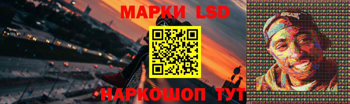 ЛСД экстази кислота Копейск