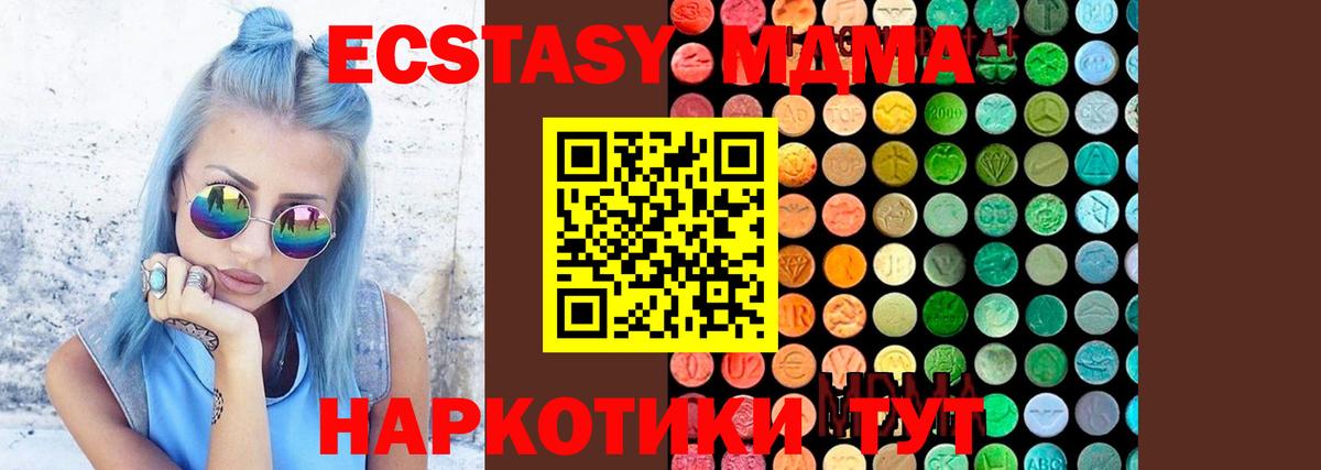 МДМА VHQ  МДМА  Копейск  Вход с VPN  МДМА Molly 