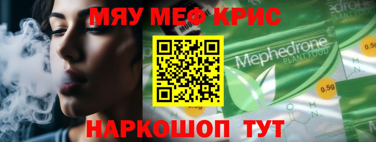 где можно купить наркотик  Меф 4 MMC  Вход с VPN  МЯУ-МЯУ  МЯУ-МЯУ  Копейск  МЯУ-МЯУ мука 