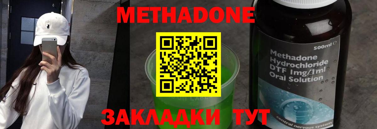 Копейск  Метадон кристалл  МЕТАДОН methadone  Вход с VPN 