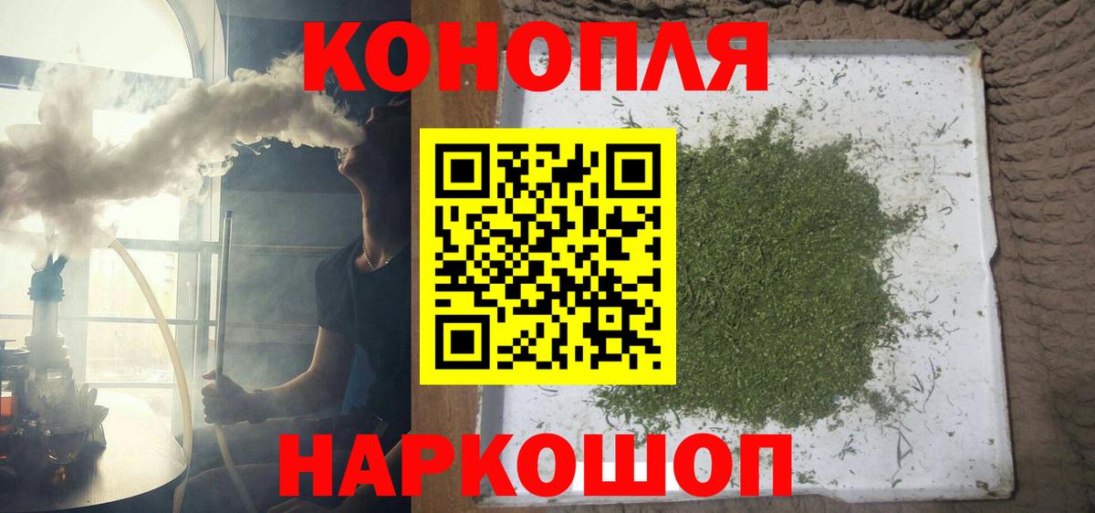 Канабис планчик Копейск